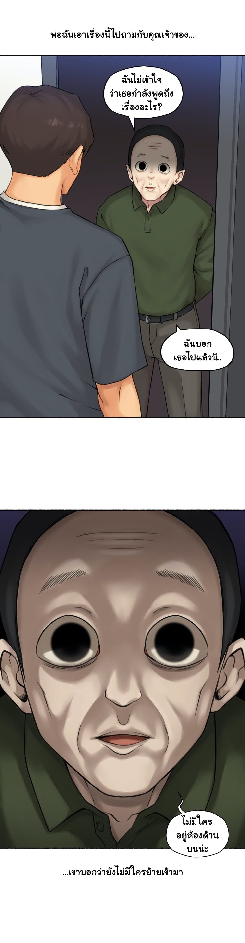 Sexual Exploits ตอนที่ 63 (16)